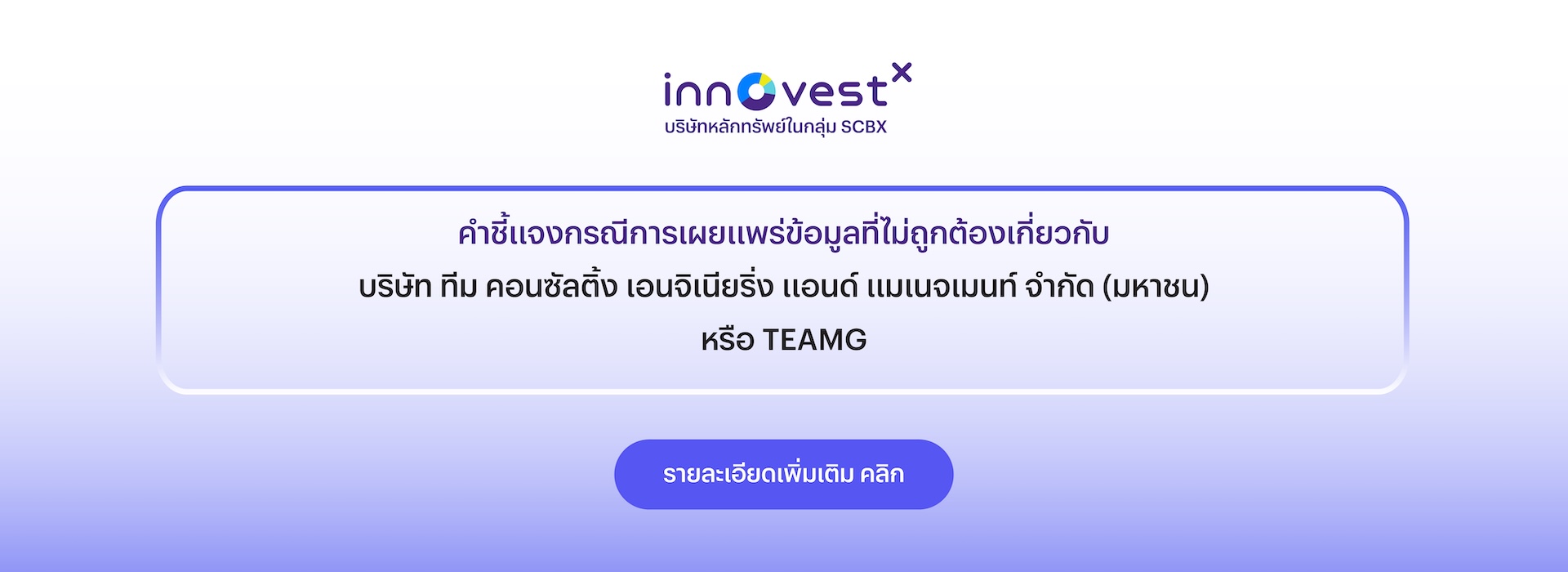 TEAMG Announcement_Desktop