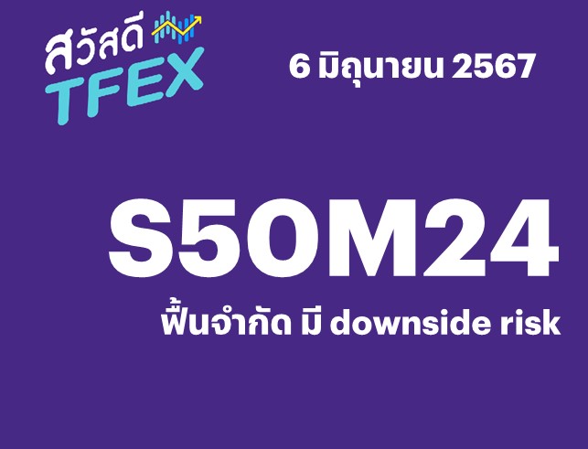 TFEX