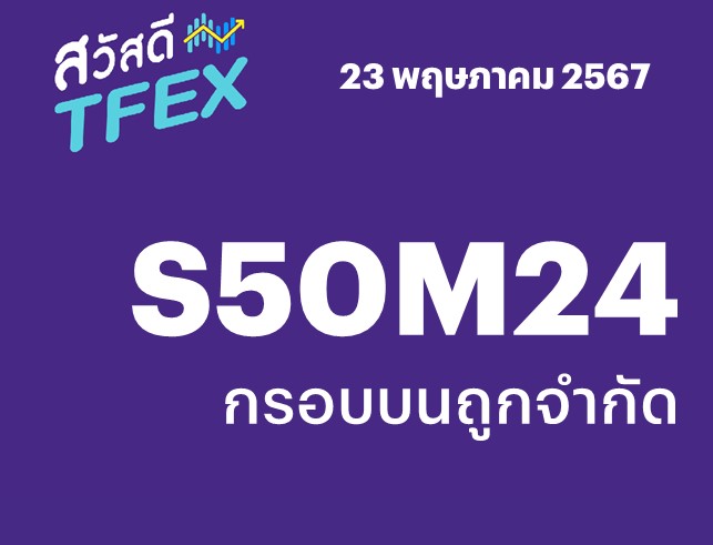 TFEX