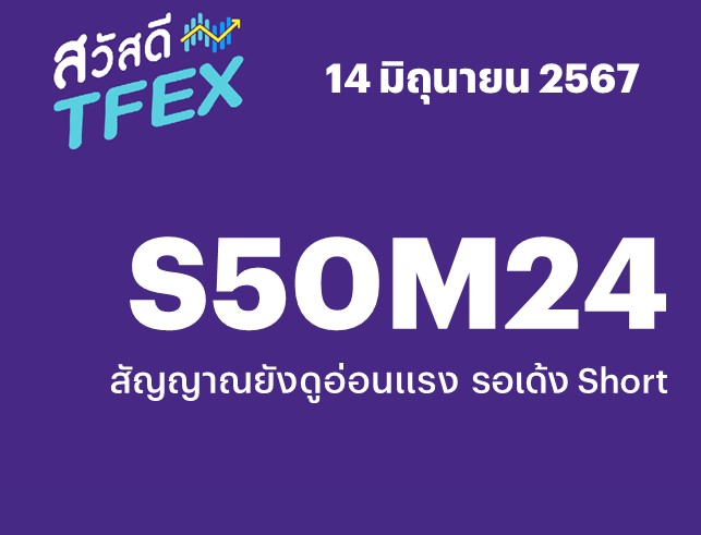 TFEX