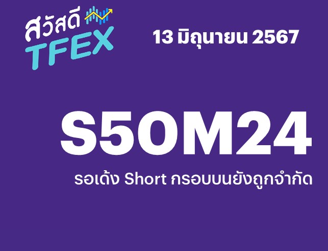 TFEX