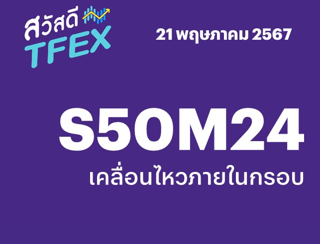 tfex