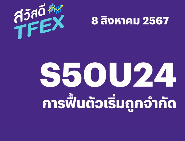 TFEX