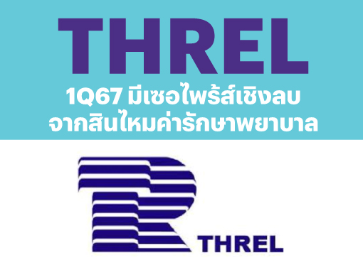 THREL