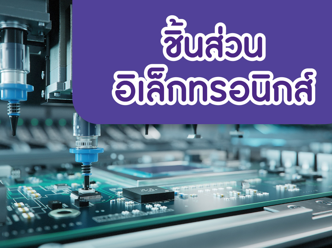 THUMNAIL elec