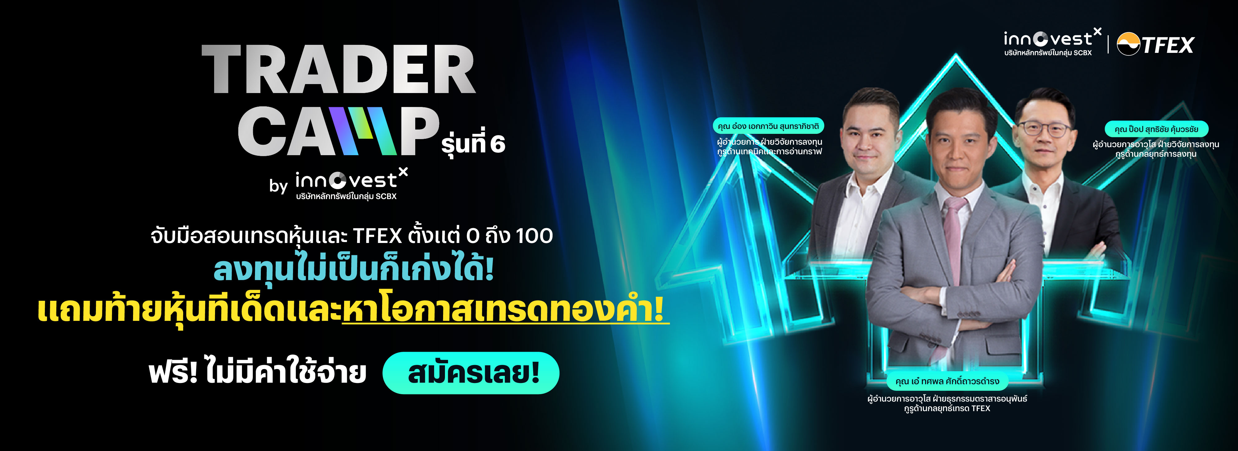 trader-camp-6