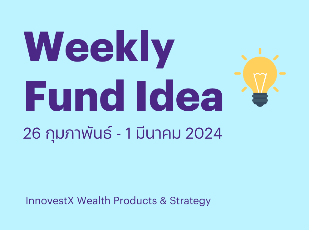 Weekly Fund Idea 26 Feb - 1 Mar