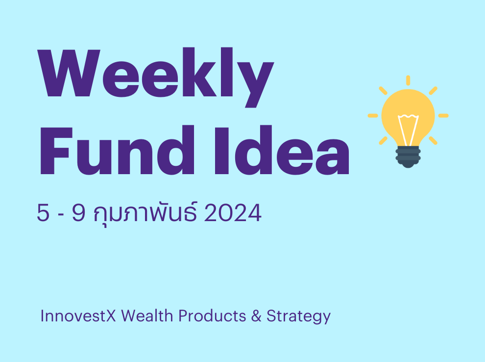 Weekly Fund Idea_5-9 Feb 2024