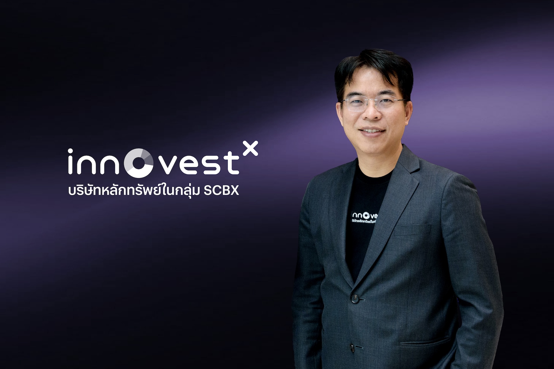 นายพยนต์ พงศาวรี รองกรรมการผู้จัดการ Chief Investment Officer บริษัทหลักทรัพย์ อินโนเวสท์ เอกซ์ จำกัด