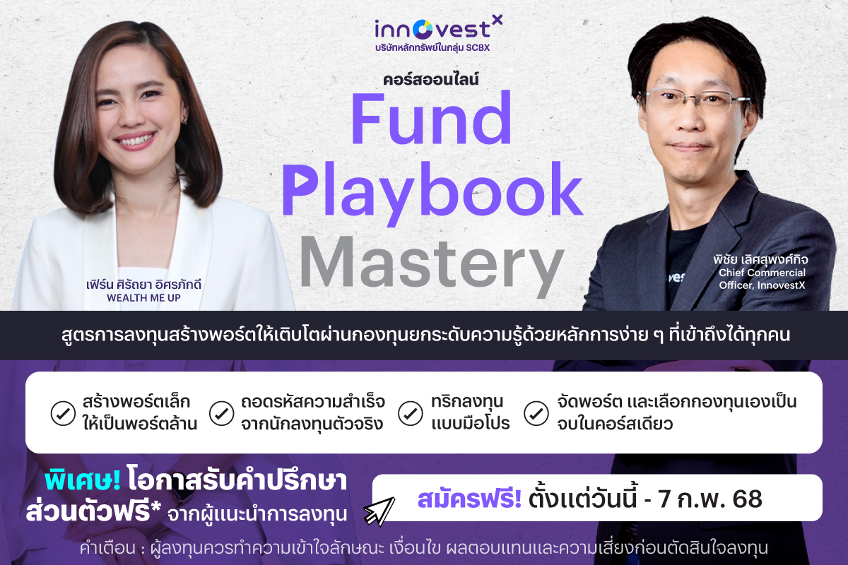 FundPlaybook