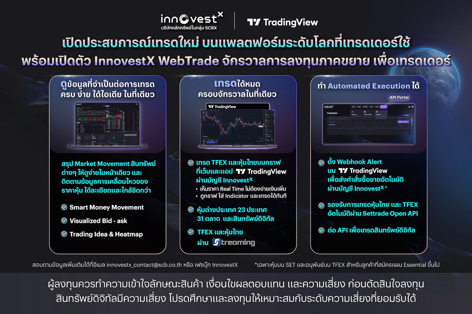 innovestxwebtrade