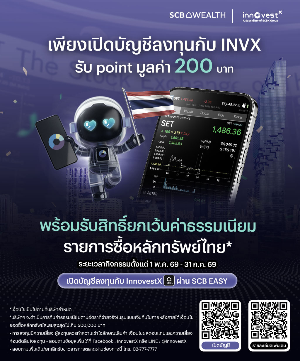 Thai-Stock-Promotion