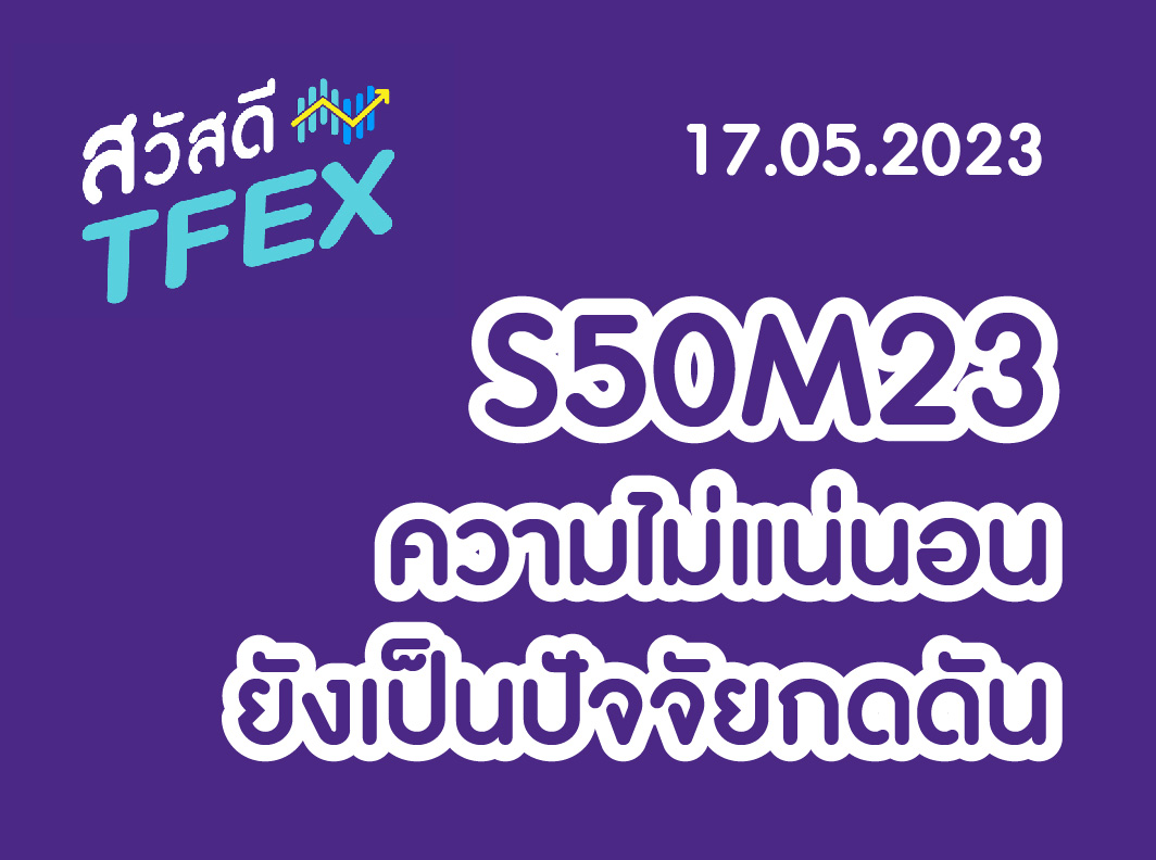 17052023-02