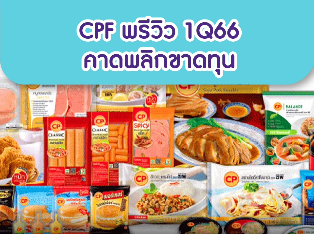 CPF