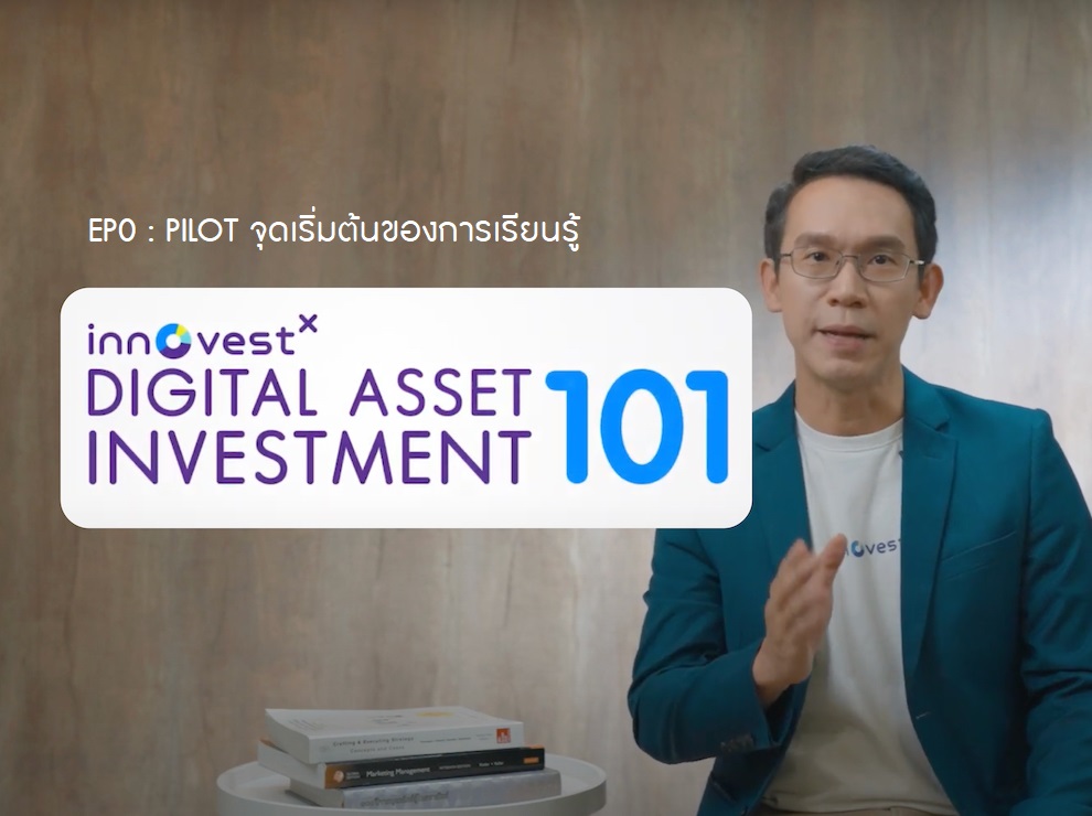 DA investment 101_EP0