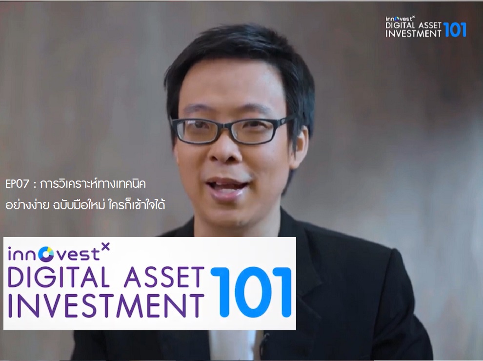 DA investment 101_EP7