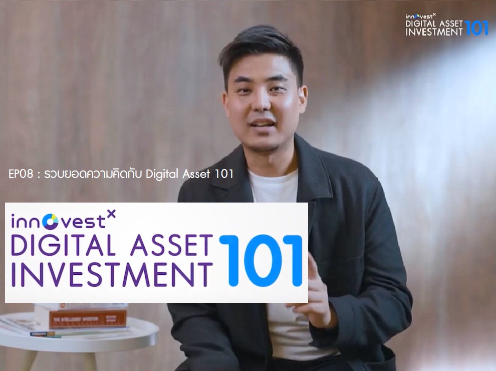 DA investment 101_EP8