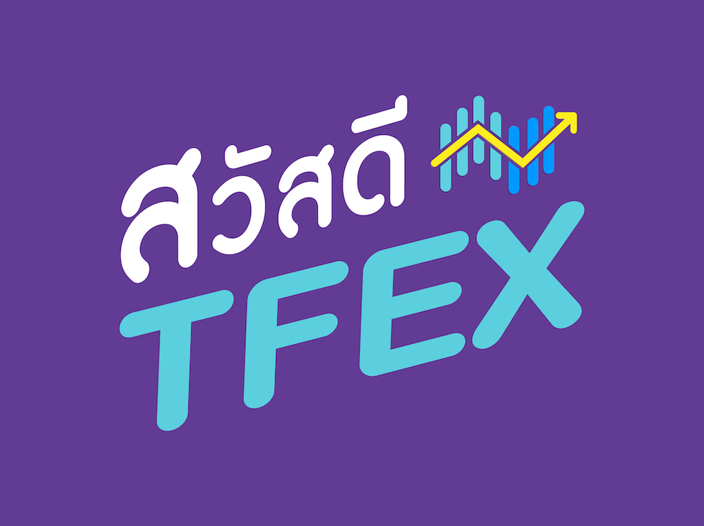 Hello_TFEX_Cover_990x740px
