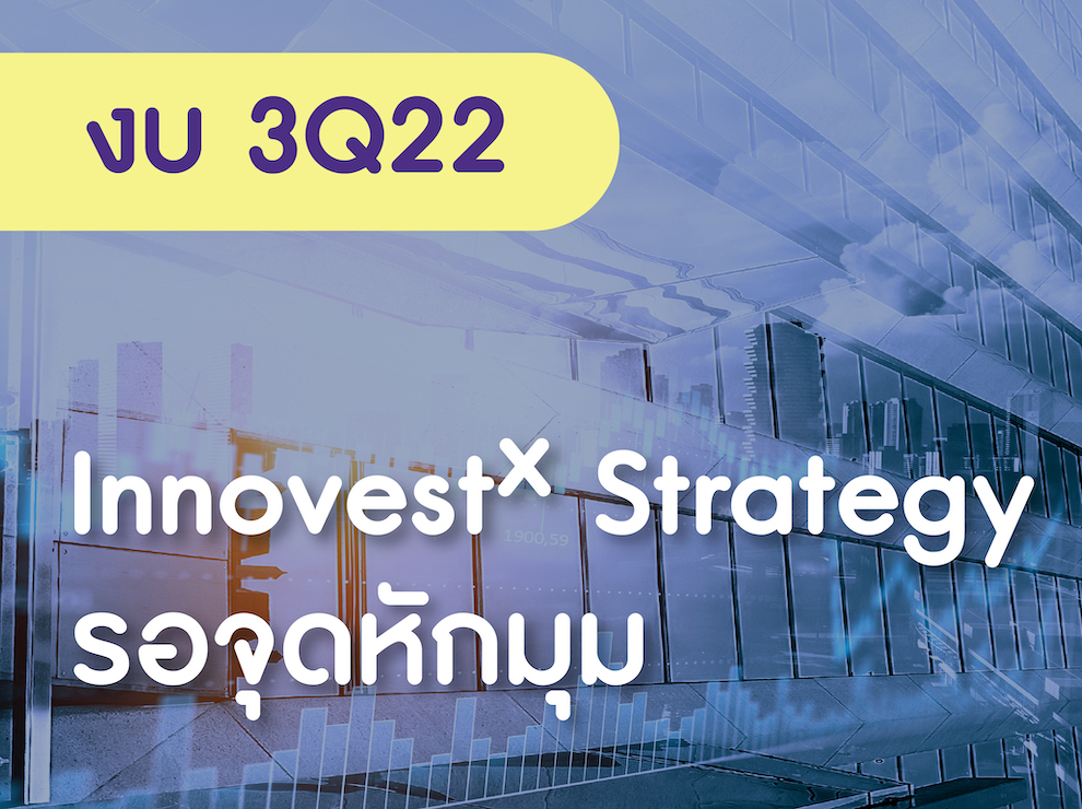 Investment-Strategy
