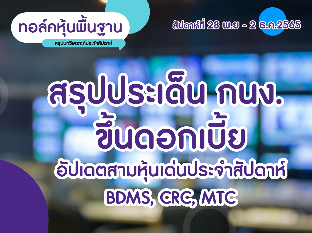 talk หุ้น-03 (2)
