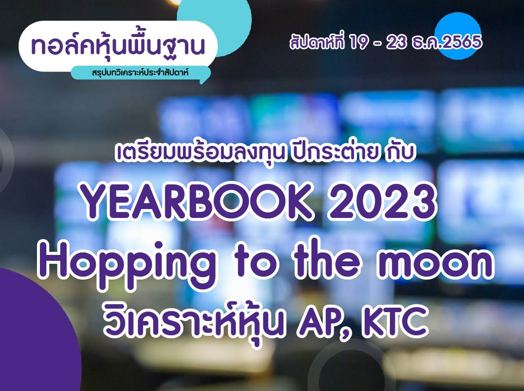 talk หุ้น-03 (4)