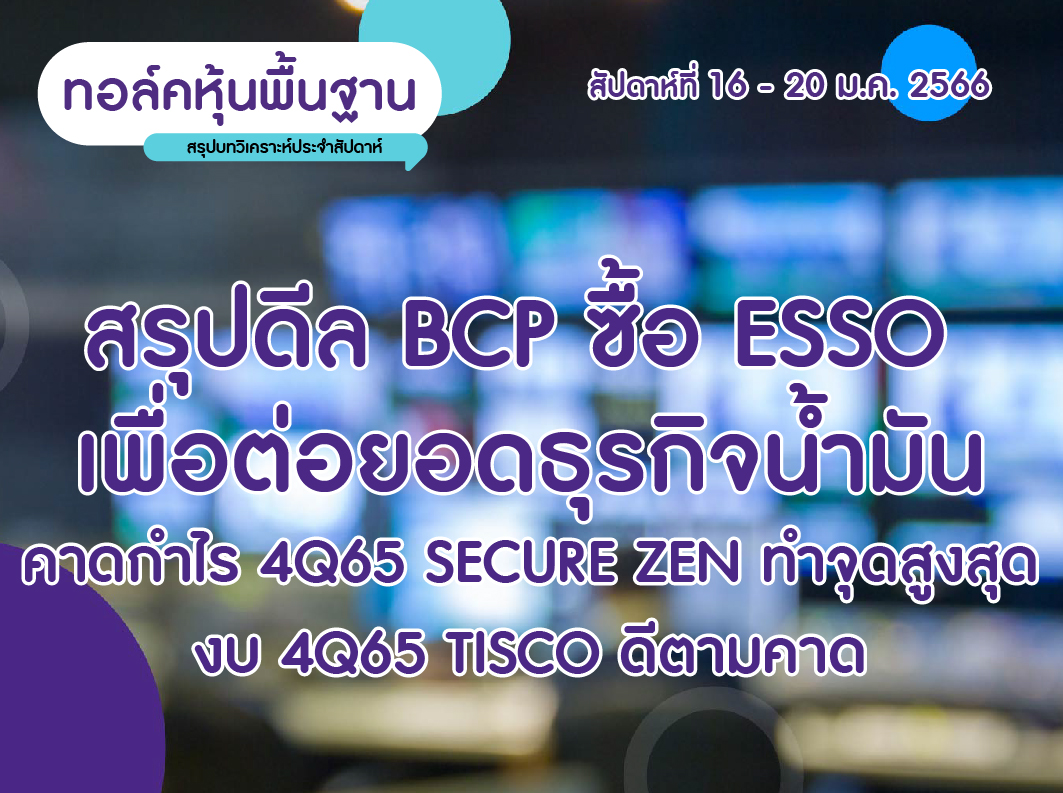 talk หุ้น-03 (7)