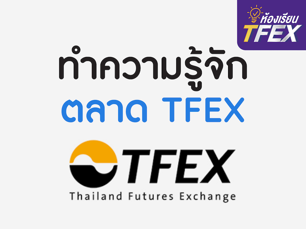 TFEX_Cover_990x740px-13
