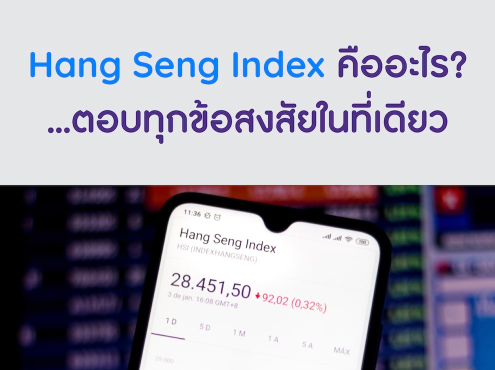 hang-seng-index