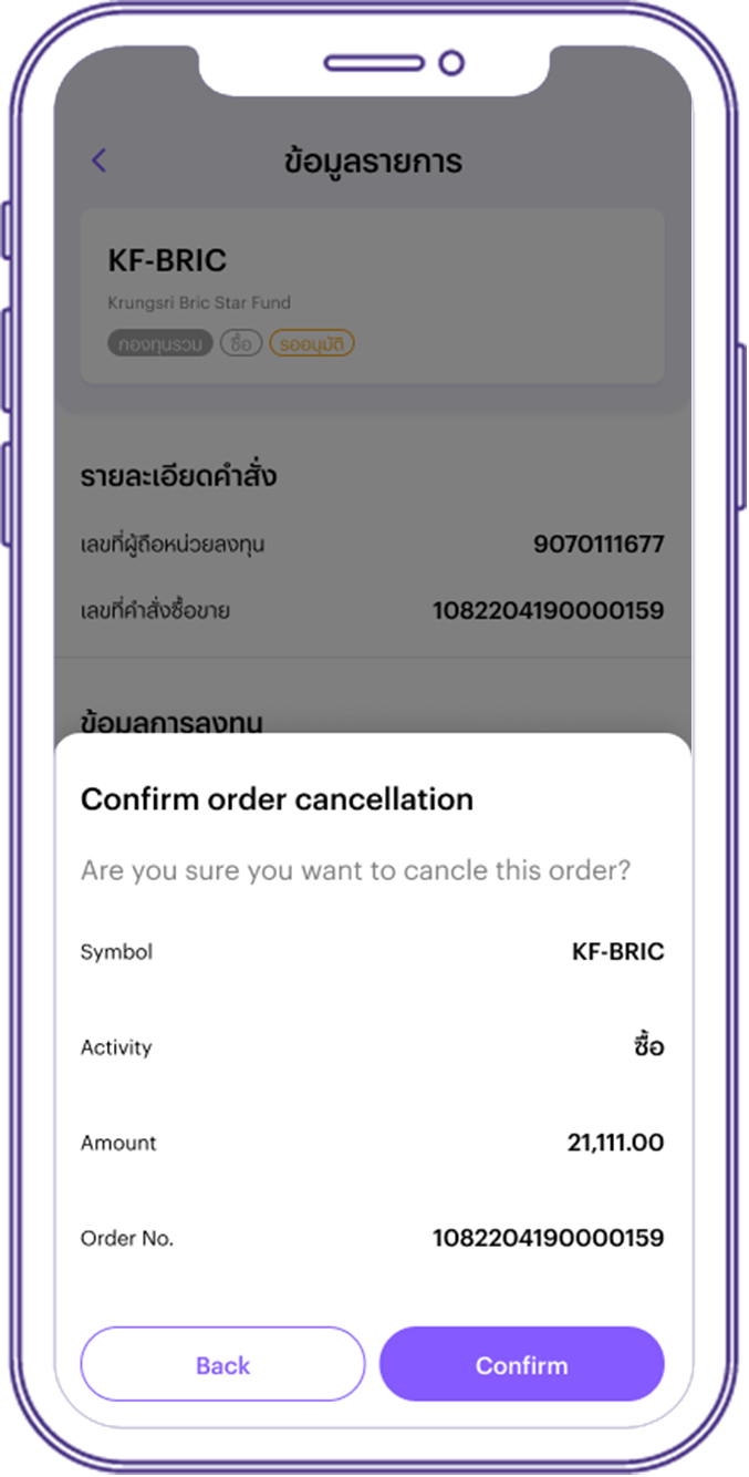 activity-confirm-cancel-order