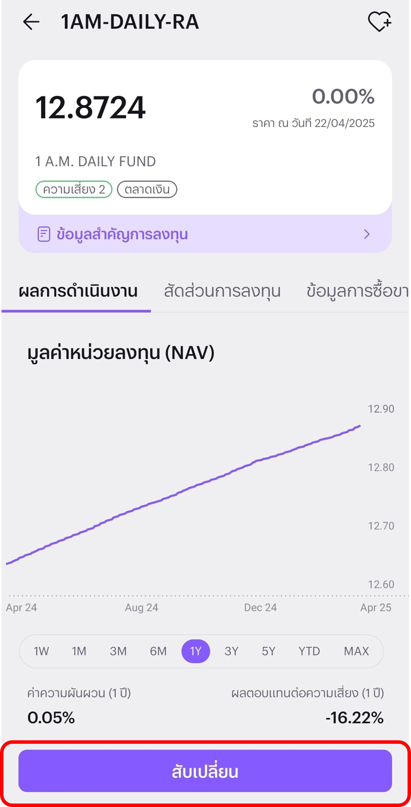 portfolio_thai-funds