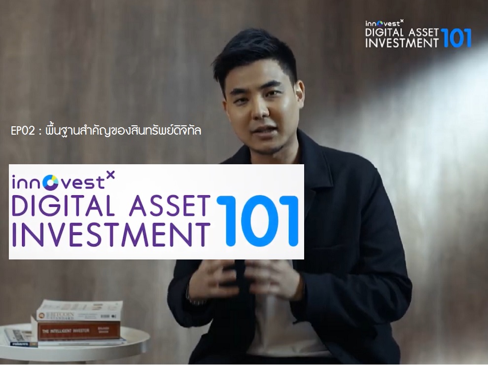 DA investment 101_EP2
