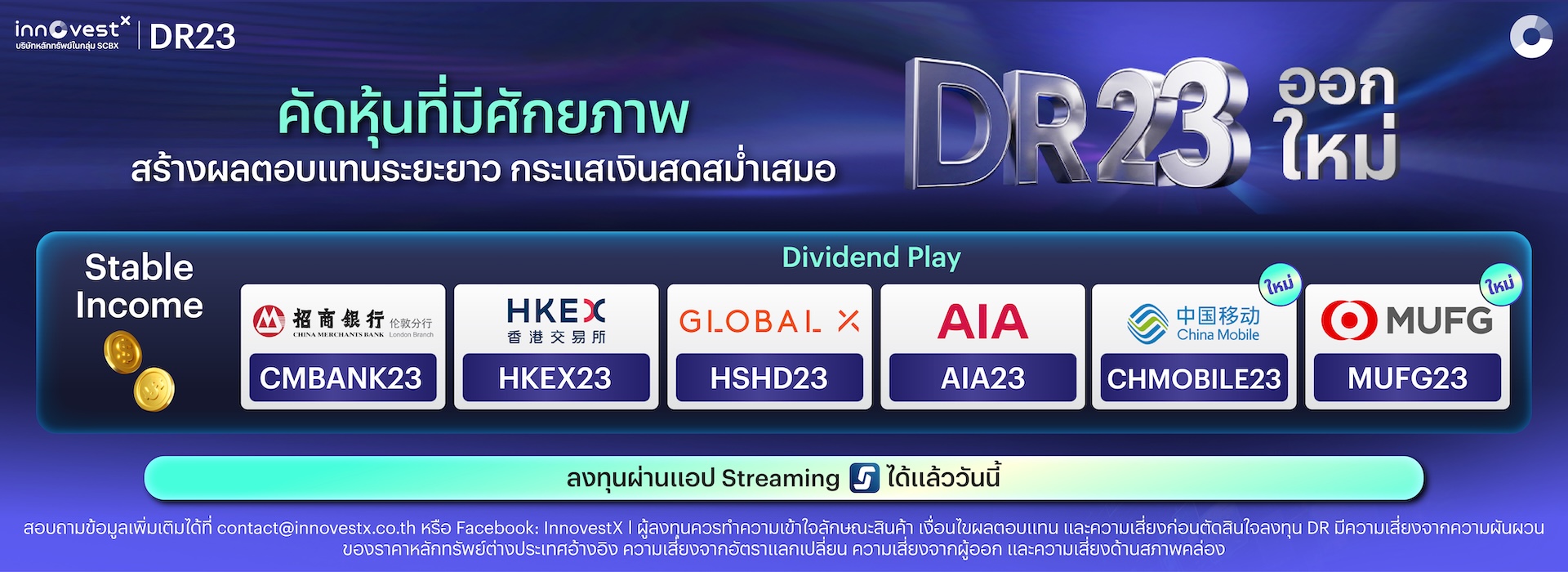 DR 23 New 04_Stable Income - 1920x700