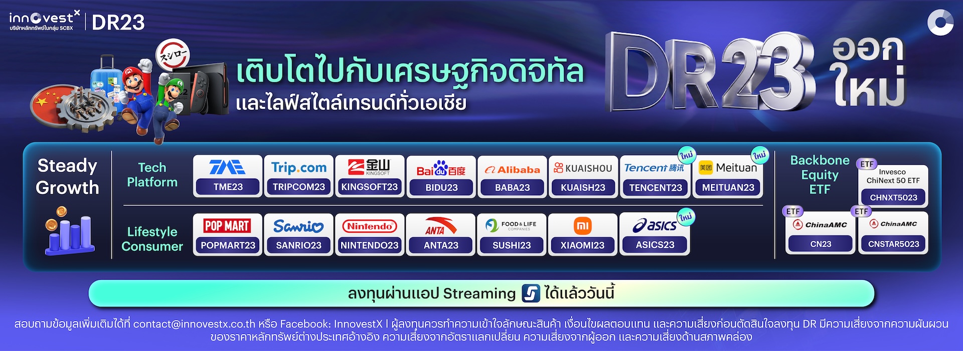 DR 23 New 04_Steady Growth - 1920x700