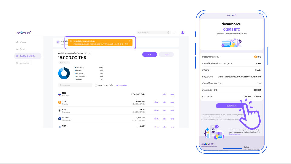 DA Manual Withdraw Coin