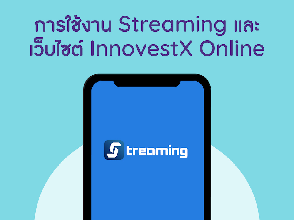 streamimg_innovesx_online