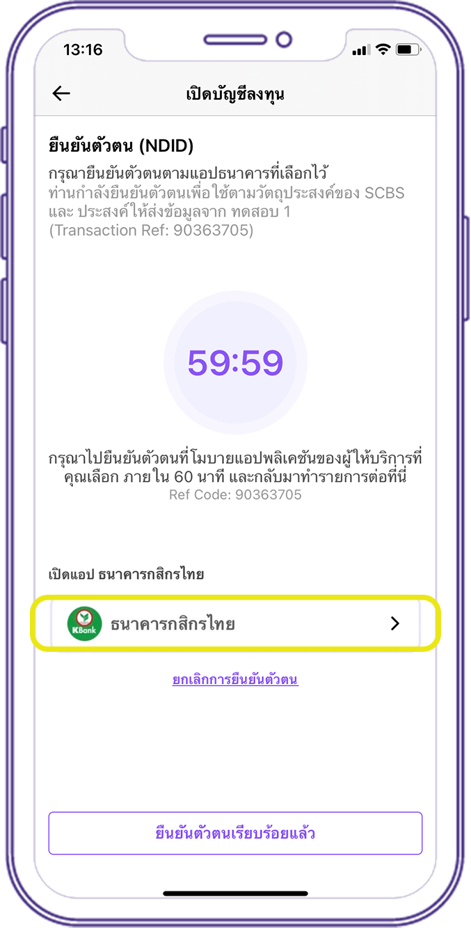 select_app_bank