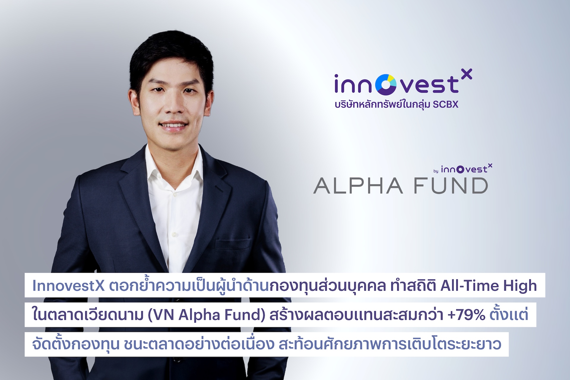 PR_Alpha_Fund-18 - for website