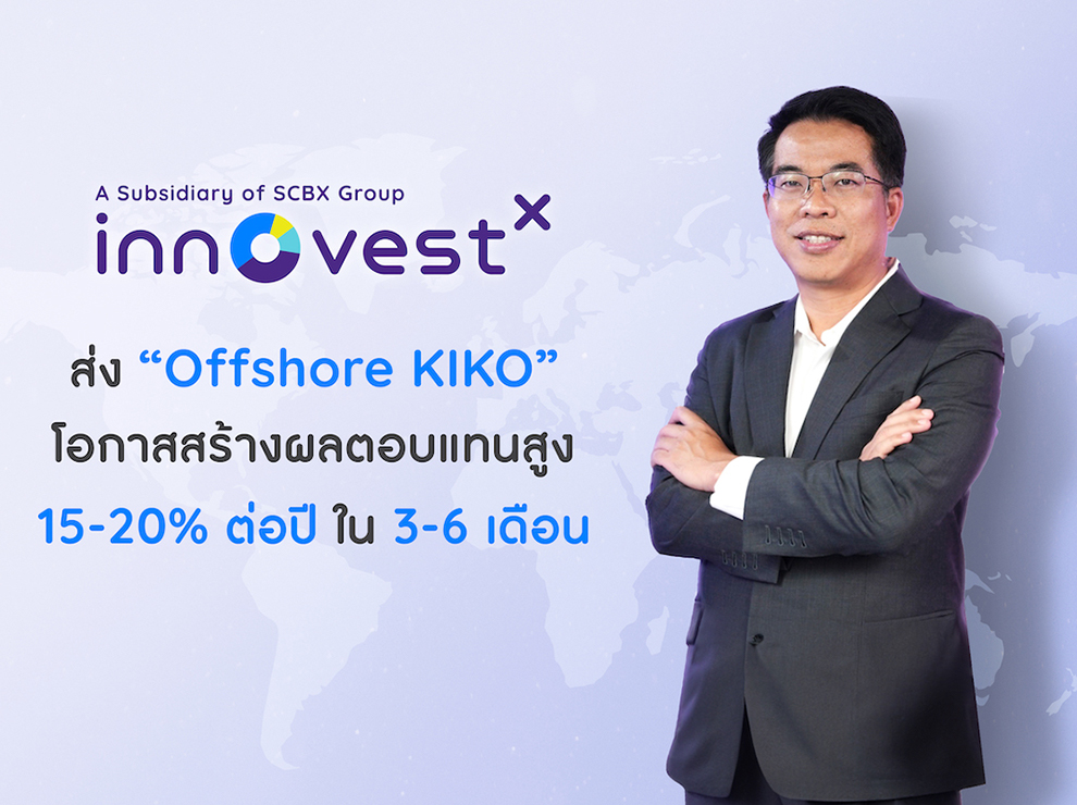InnovestX-Offshore-KIKO-990