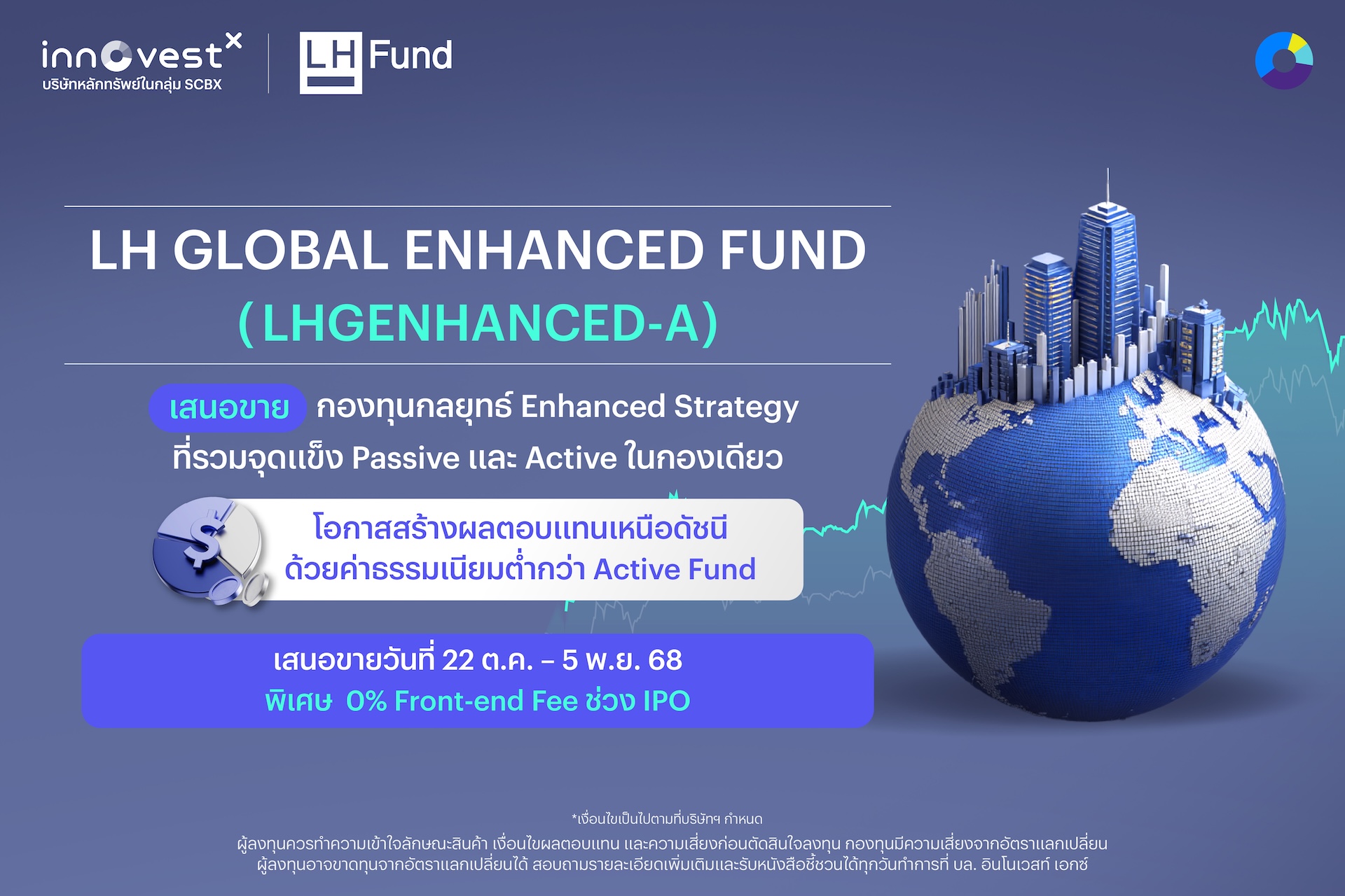 LHGENHANCED-A_รูปประกอบข่าว 02
