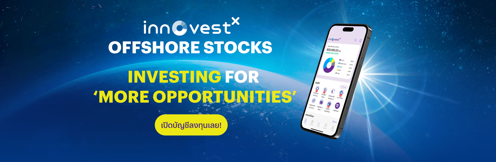 HL_Banner_Template_product_Thai_stock