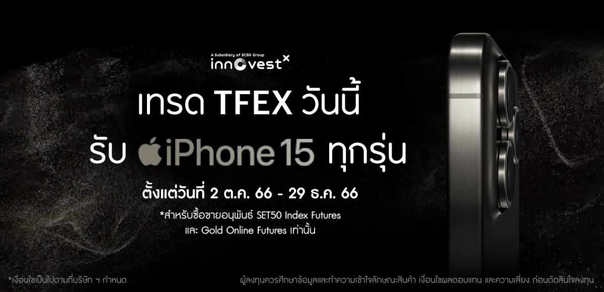 INVX-Iphone-15-1200-x-580-px