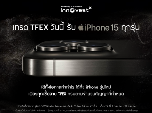 INVX-Iphone-15-510-x-380-px