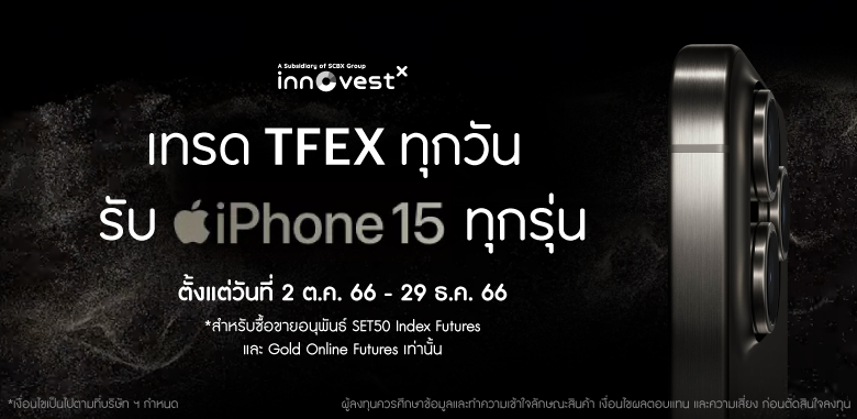 INVX-Iphone-15-780-x-381-px
