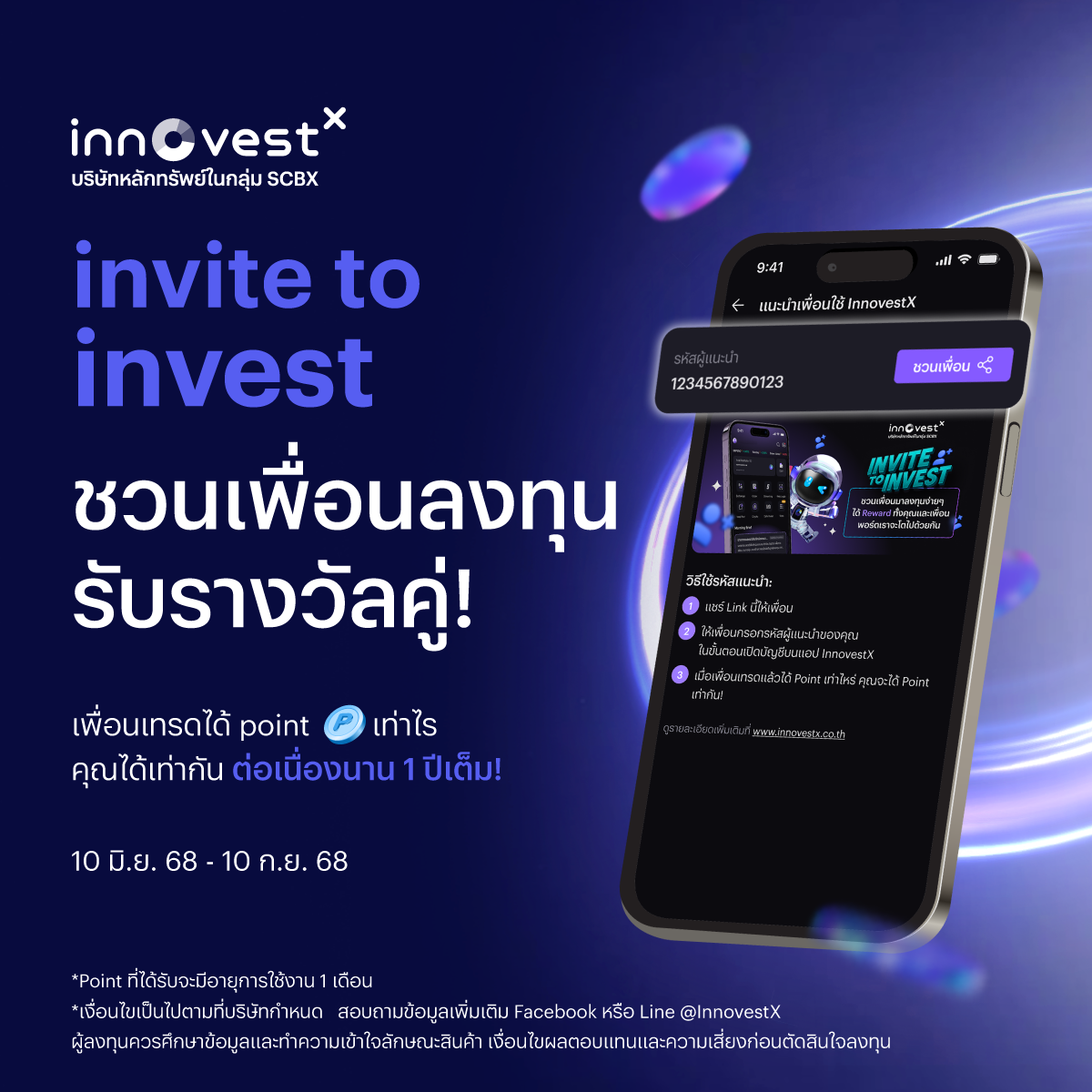 INVX Point Promotion