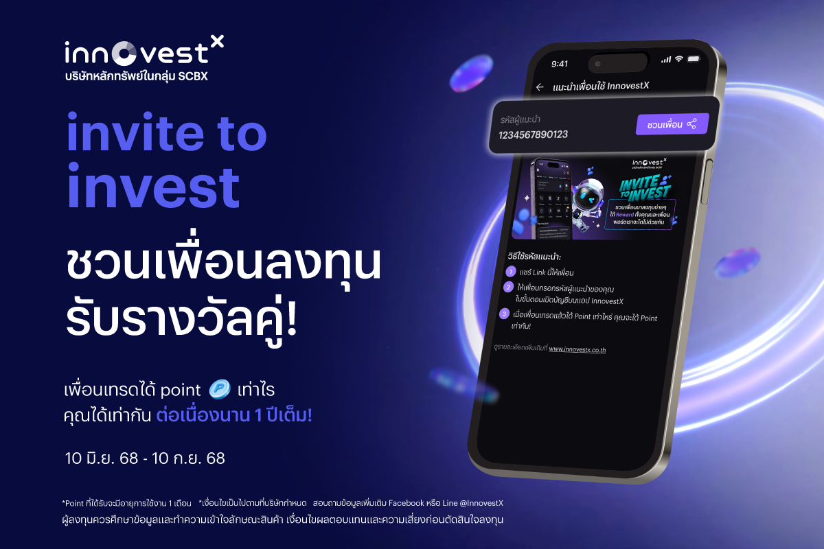 Invite_to_invest_Banner_1200x800