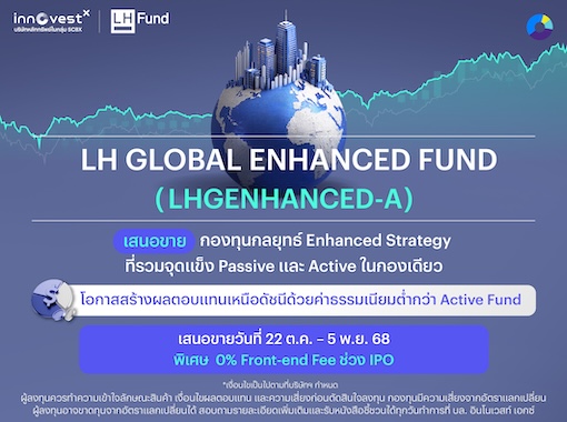 LHGENHANCED_510x380px