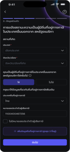 easy-invest_(thai)register_privacy-notice