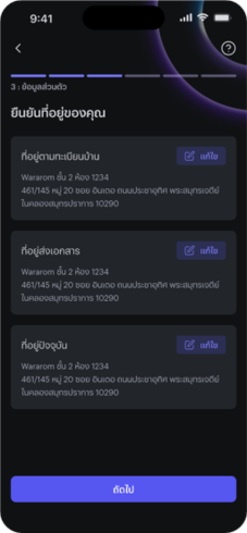 easy-invest_thai-register