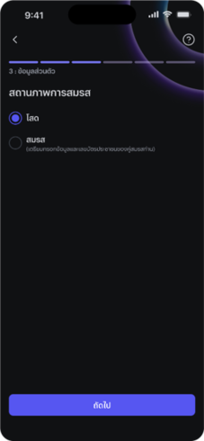 easy-invest_(thai)register_privacy-notice