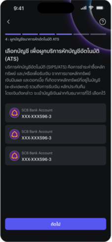 easy-invest_thai-register